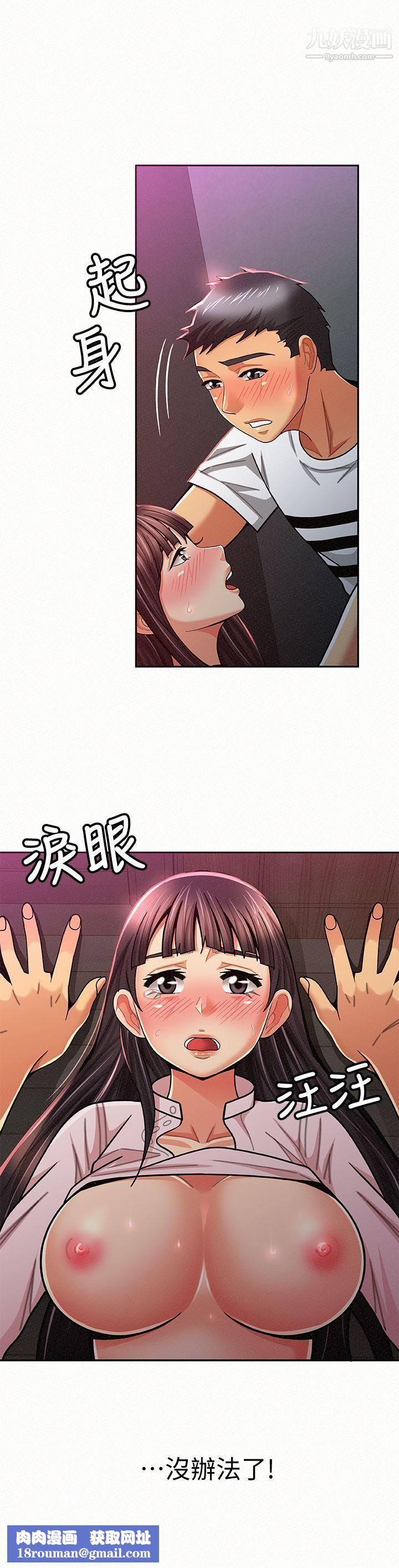 报告夫人第19话-夫人突如其来的拜访