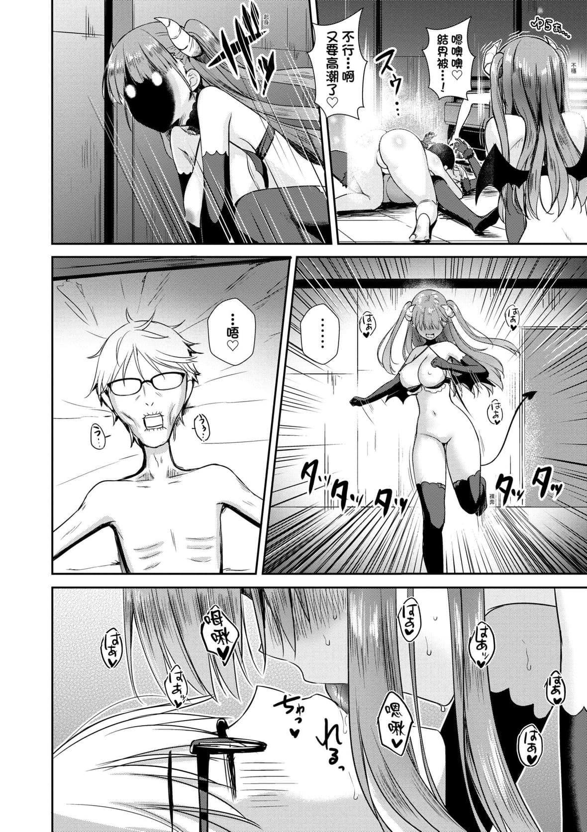 [でらうえあ]となりのサキュバスちゃん｜邻居傢的傲娇淫魔美眉[未来数位][DL版][でらうえあ]となりのサキュバスちゃん｜邻居傢的傲娇淫魔美眉[未来数位][DL版]