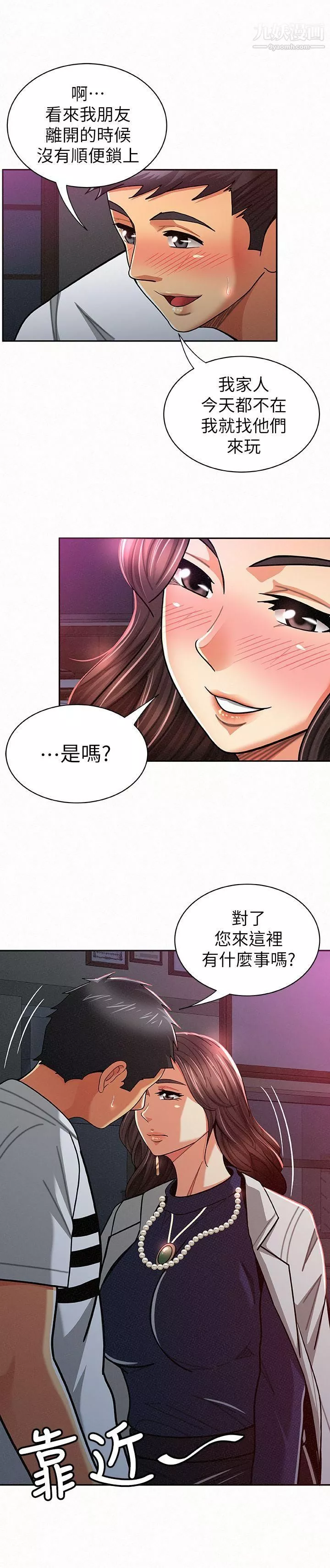 报告夫人-第19话-夫人突如其来的拜访 - 图片 21