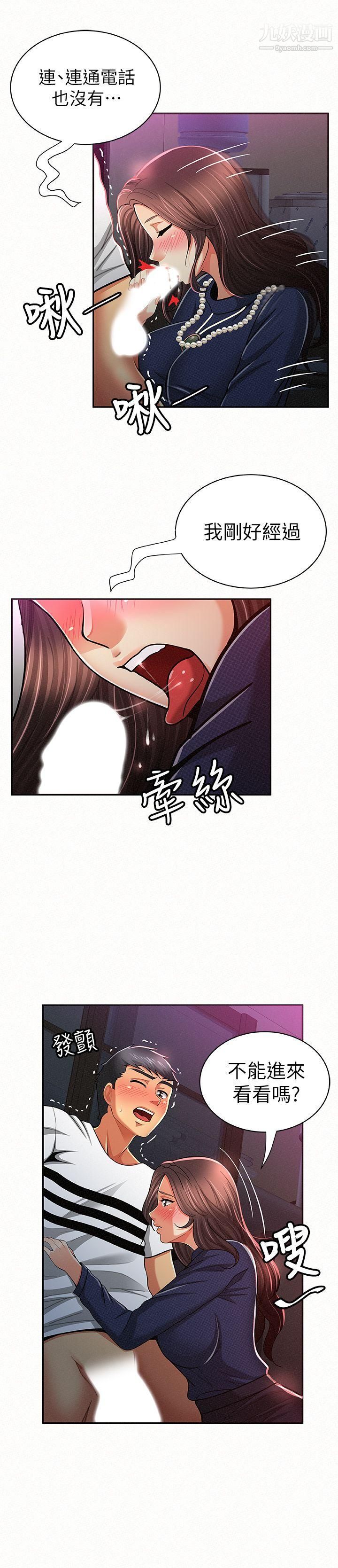 报告夫人第19话-夫人突如其来的拜访