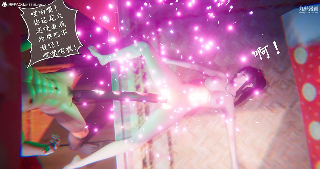 仙剑奇侠传精美同人大作[3D]第05章天仙玉露【第07话】