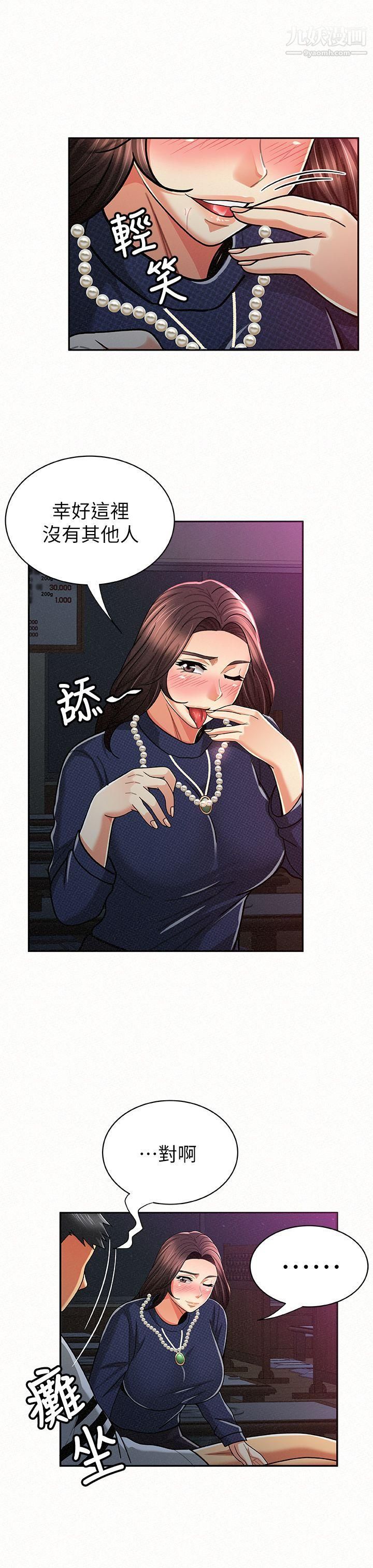 报告夫人第19话-夫人突如其来的拜访