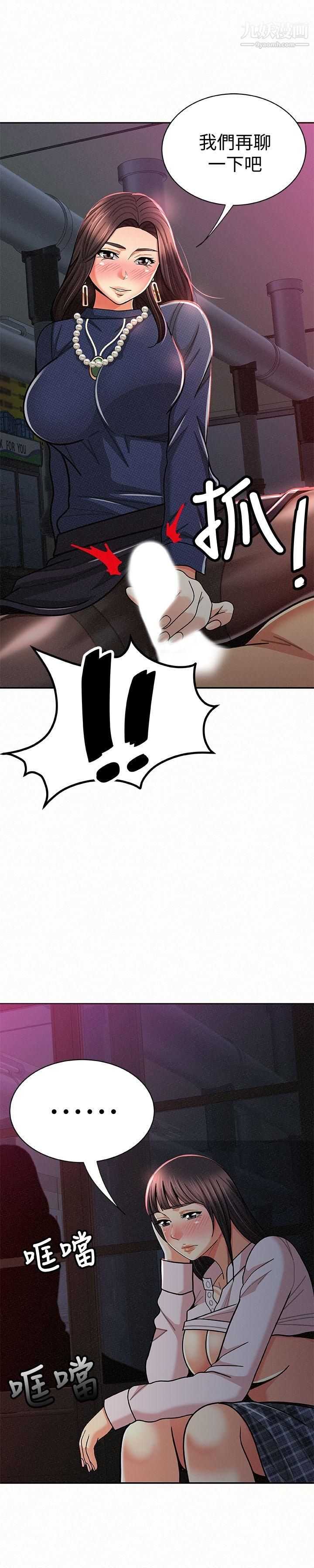 报告夫人第19话-夫人突如其来的拜访