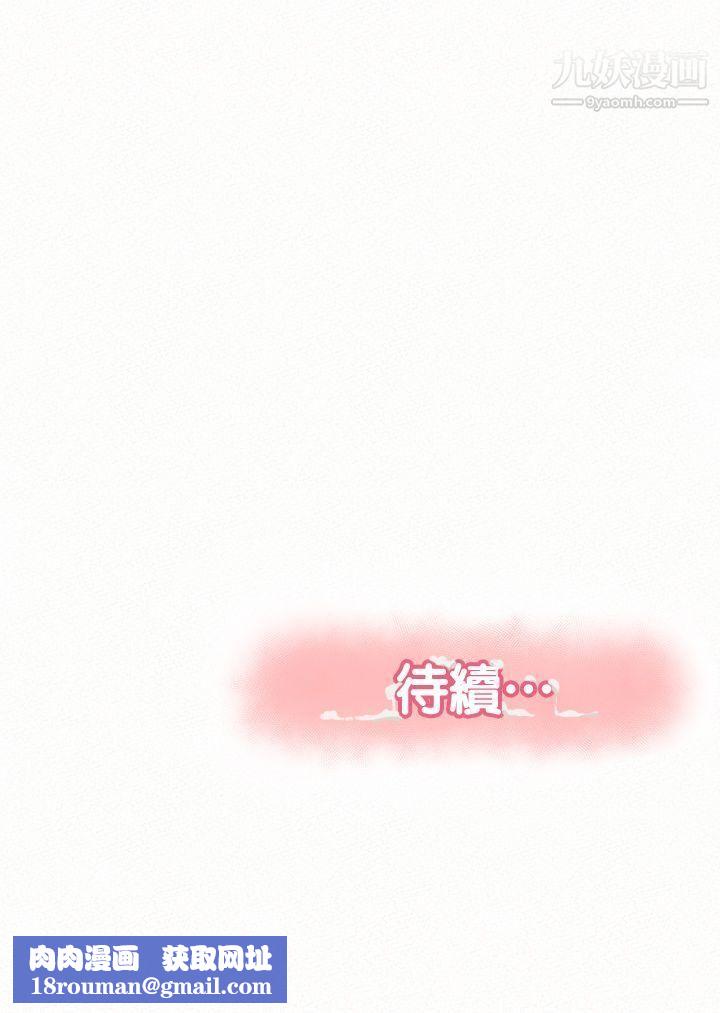 报告夫人第19话-夫人突如其来的拜访