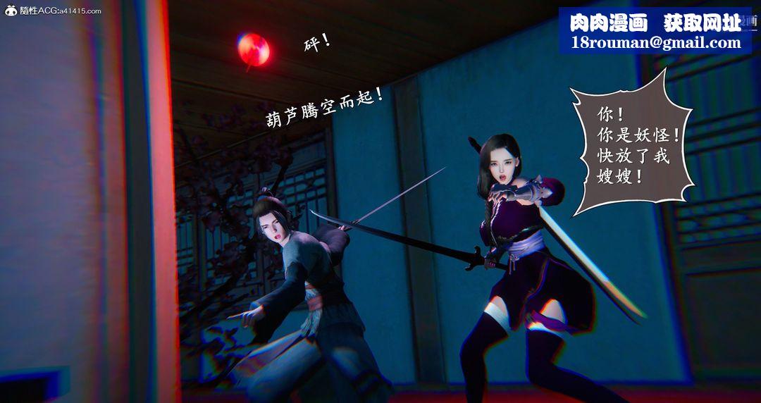 仙剑奇侠传精美同人大作[3D]第05章天仙玉露【第08话】