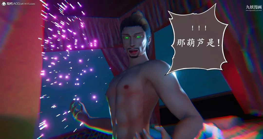仙剑奇侠传精美同人大作[3D]-第05章天仙玉露【第08话】 - 图片 2
