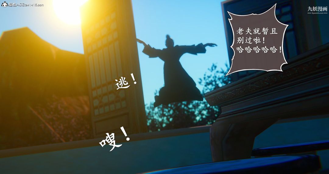 仙劍奇俠傳精美同人大作[3D]第05章天仙玉露【第08話】