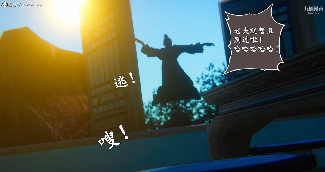 仙剑奇侠传精美同人大作[3D]-第05章天仙玉露【第08话】 - 图片 6