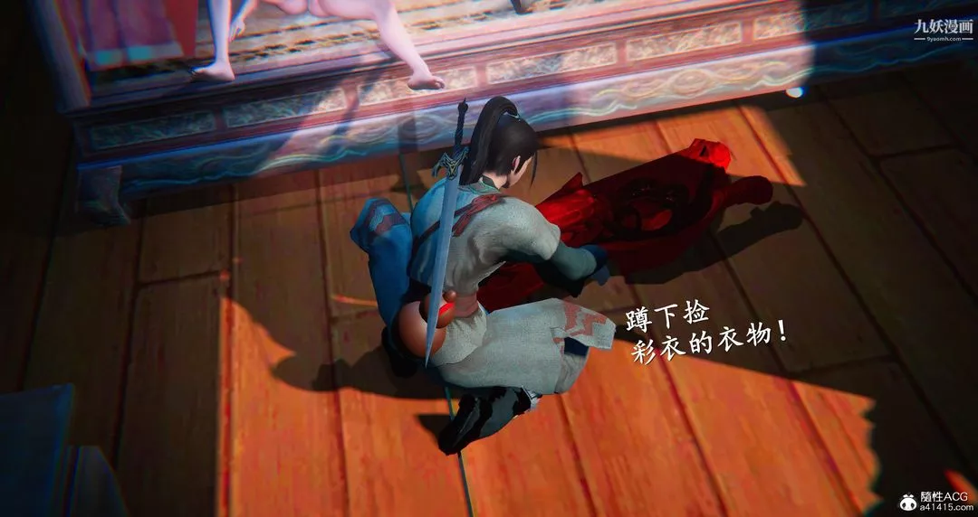仙剑奇侠传精美同人大作[3D]-第05章天仙玉露【第08话】 - 图片 8