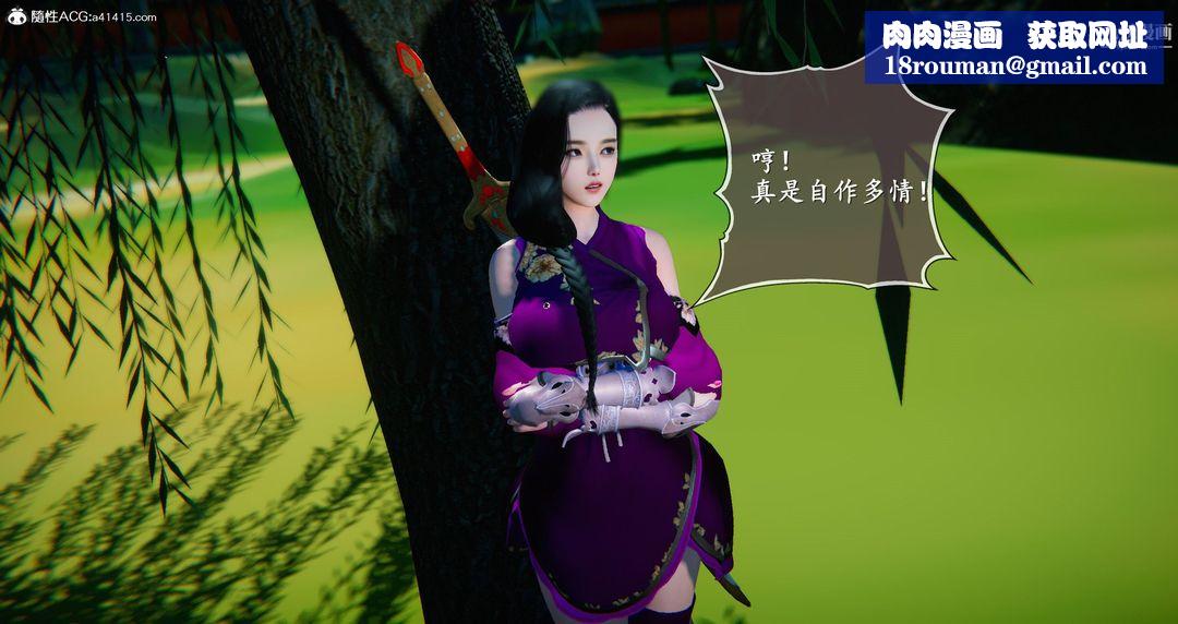 仙剑奇侠传精美同人大作[3D]第05章天仙玉露【第08话】