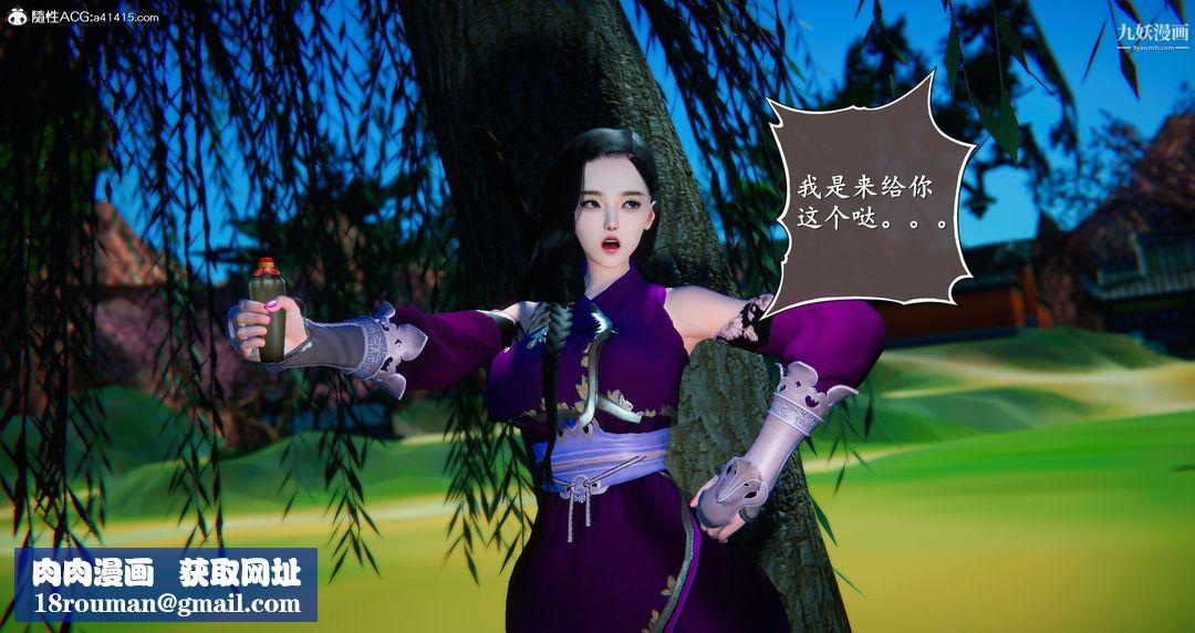 仙剑奇侠传精美同人大作[3D]第05章天仙玉露【第08话】