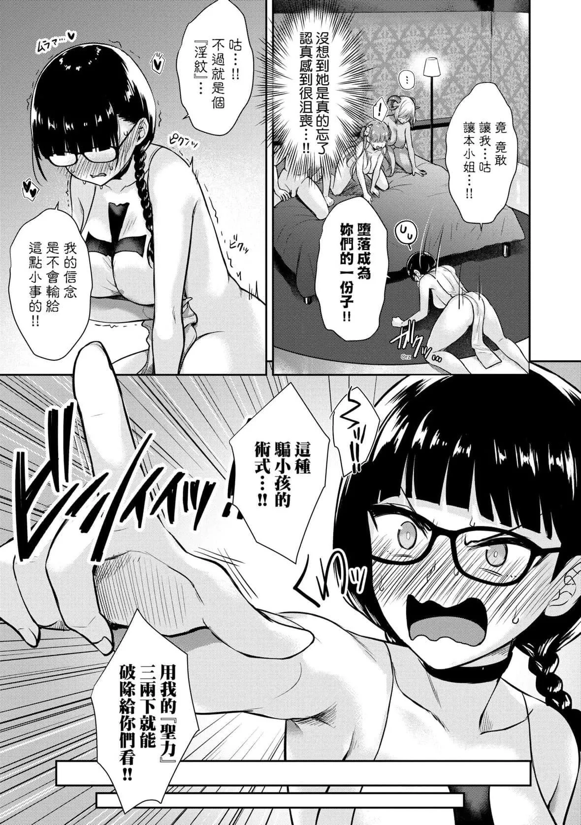 [でらうえあ]となりのサキュバスちゃん｜邻居傢的傲娇淫魔美眉[未来数位][DL版]-[でらうえあ]となりのサキュバスちゃん｜邻居傢的傲娇淫魔美眉[未来数位][DL版] - 图片 148