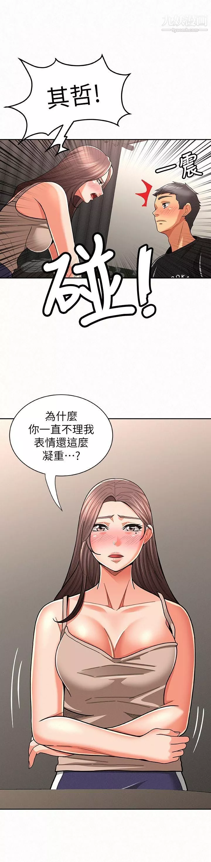 报告夫人-第20话-你跟仁惠进展到哪里瞭? - 图片 22