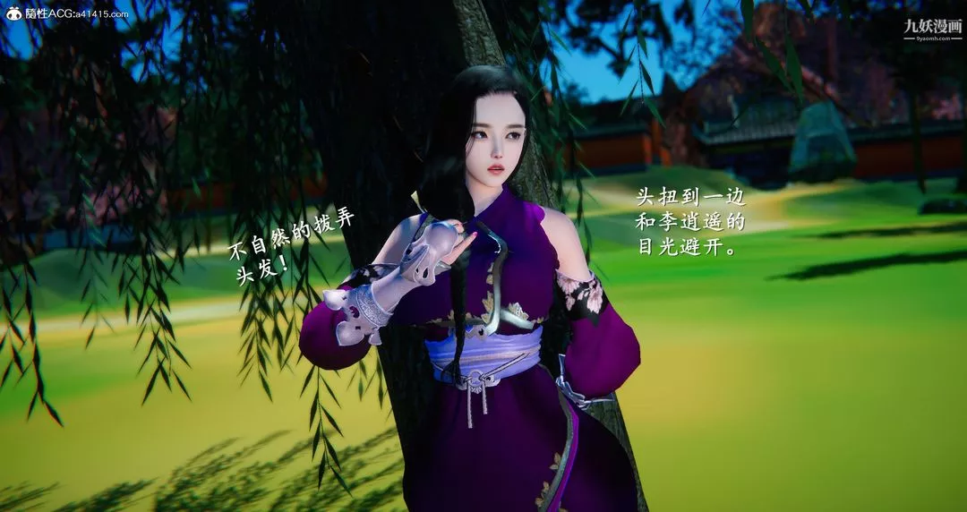 仙剑奇侠传精美同人大作[3D]-第05章天仙玉露【第08话】 - 图片 28