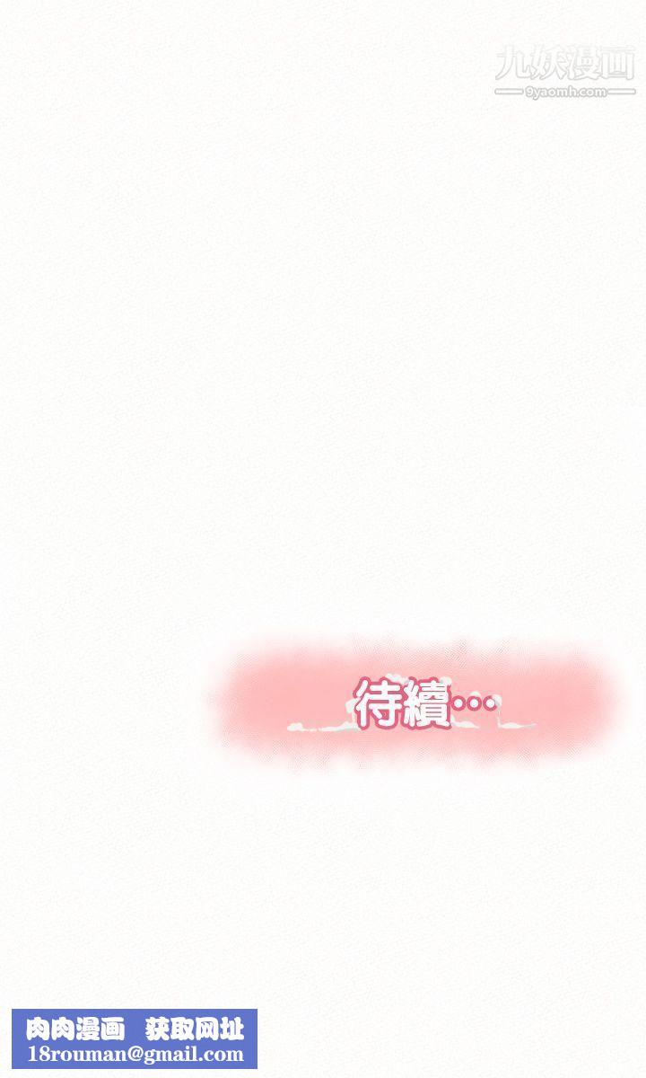 报告夫人第20话-你跟仁惠进展到哪里瞭?