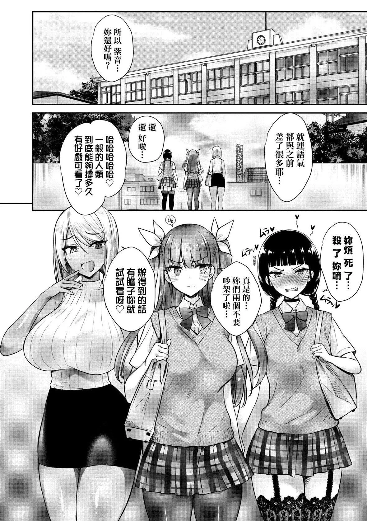 [でらうえあ]となりのサキュバスちゃん｜邻居傢的傲娇淫魔美眉[未来数位][DL版]-[でらうえあ]となりのサキュバスちゃん｜邻居傢的傲娇淫魔美眉[未来数位][DL版] - 图片 159