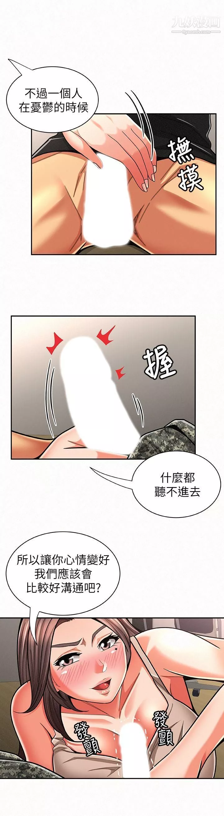 报告夫人-第21话-无法停止的关係 - 图片 3