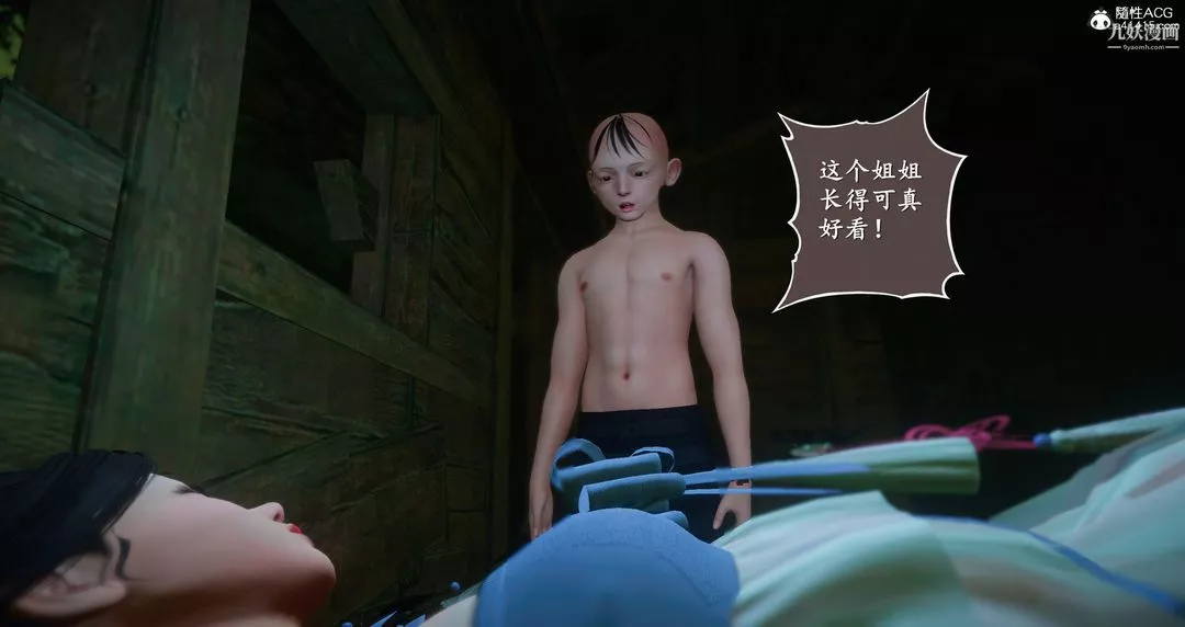 仙劍奇俠傳精美同人大作[3D]第06章【第01話】