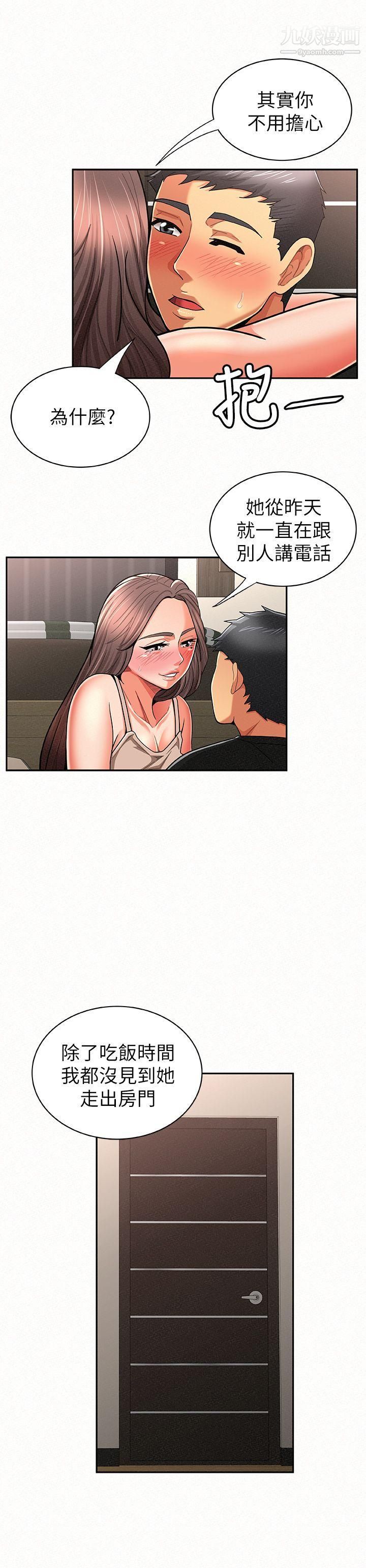 报告夫人第21话-无法停止的关係