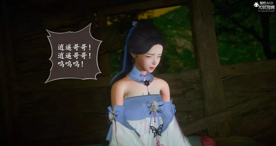 仙剑奇侠传精美同人大作[3D]-第06章【第01话】 - 图片 24