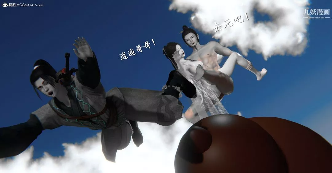 仙剑奇侠传精美同人大作[3D]-第06章【第01话】 - 图片 23