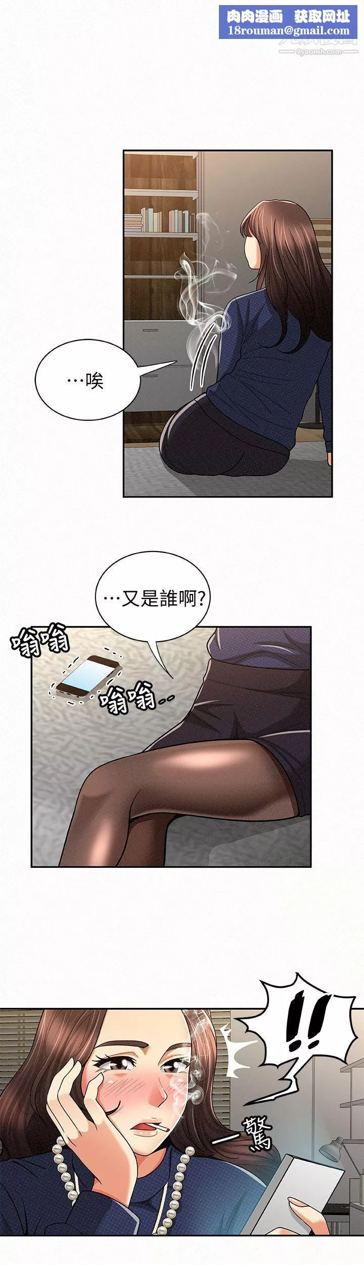 報告夫人第21話-無法停止的關係