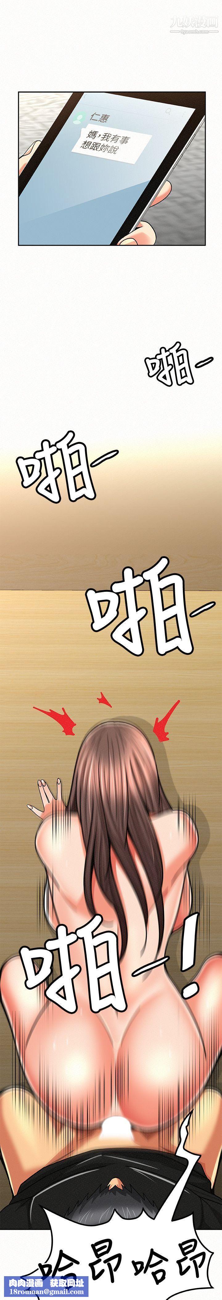 报告夫人第21话-无法停止的关係