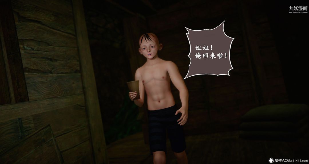 仙剑奇侠传精美同人大作[3D]第06章【第01话】