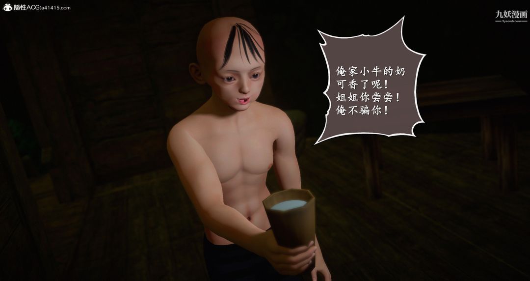 仙剑奇侠传精美同人大作[3D]第06章【第01话】