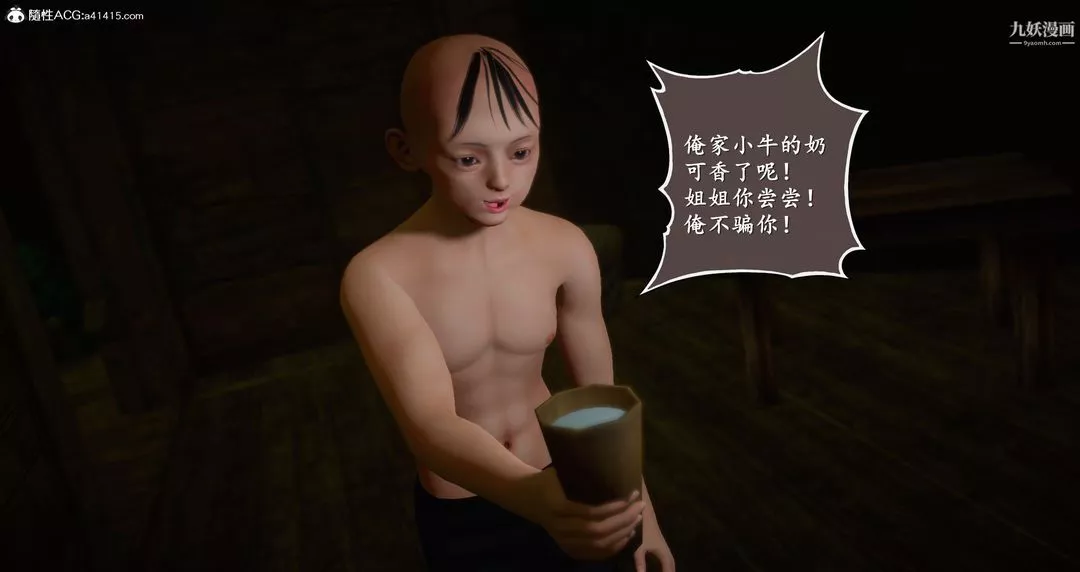 仙剑奇侠传精美同人大作[3D]-第06章【第01话】 - 图片 33