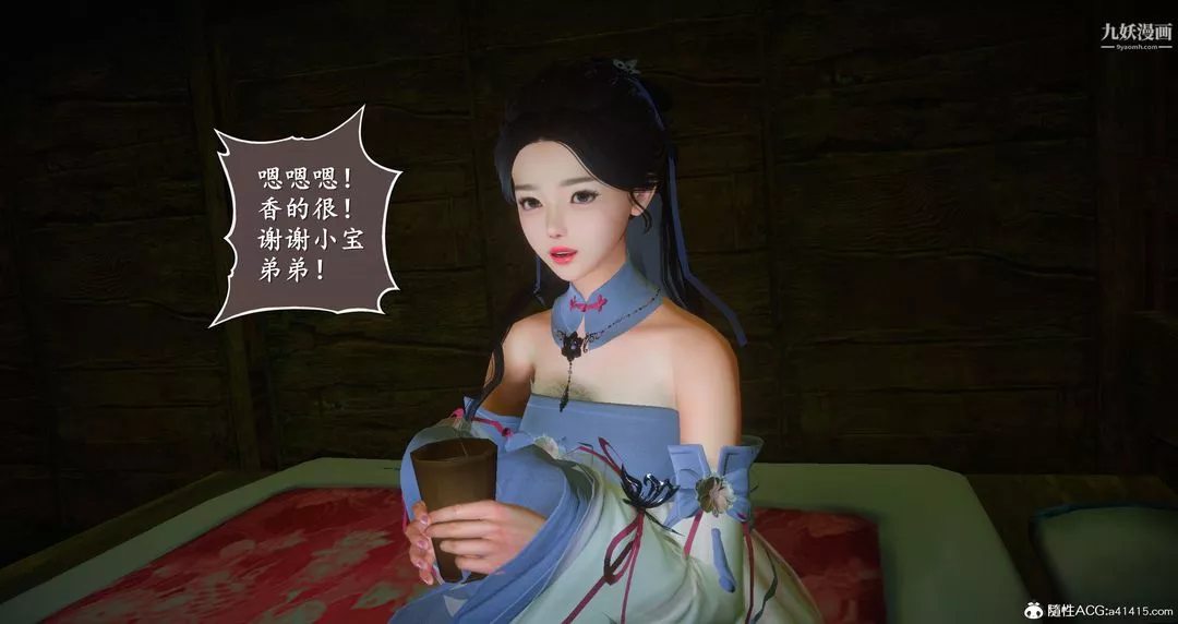 仙劍奇俠傳精美同人大作[3D]第06章【第01話】