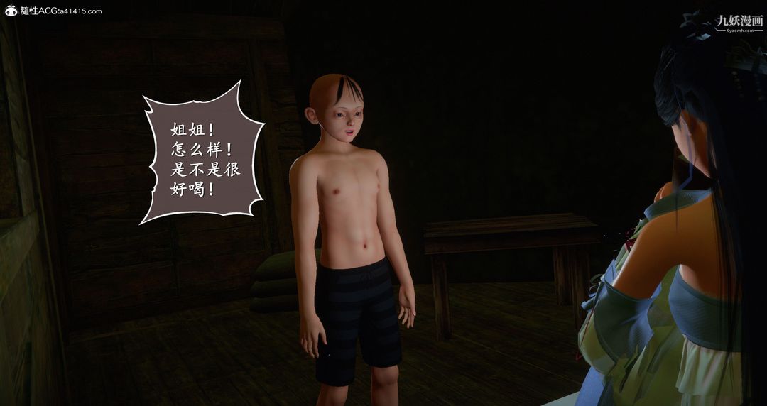 仙剑奇侠传精美同人大作[3D]第06章【第01话】