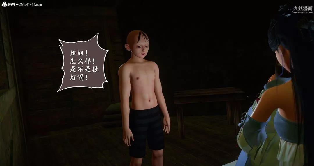仙剑奇侠传精美同人大作[3D]-第06章【第01话】 - 图片 36