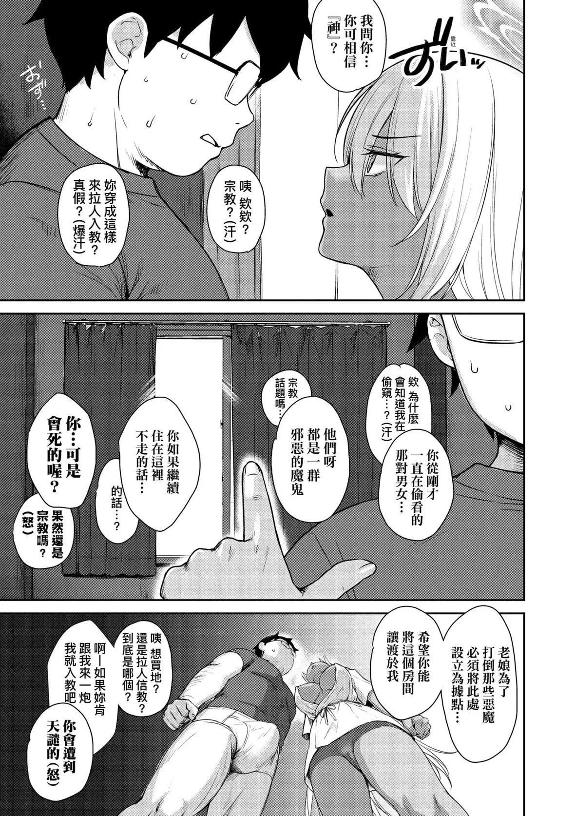 [でらうえあ]となりのサキュバスちゃん｜邻居傢的傲娇淫魔美眉[未来数位][DL版]-[でらうえあ]となりのサキュバスちゃん｜邻居傢的傲娇淫魔美眉[未来数位][DL版] - 图片 180