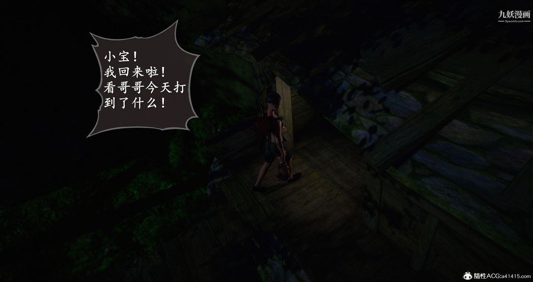 仙剑奇侠传精美同人大作[3D]第06章【第02话】