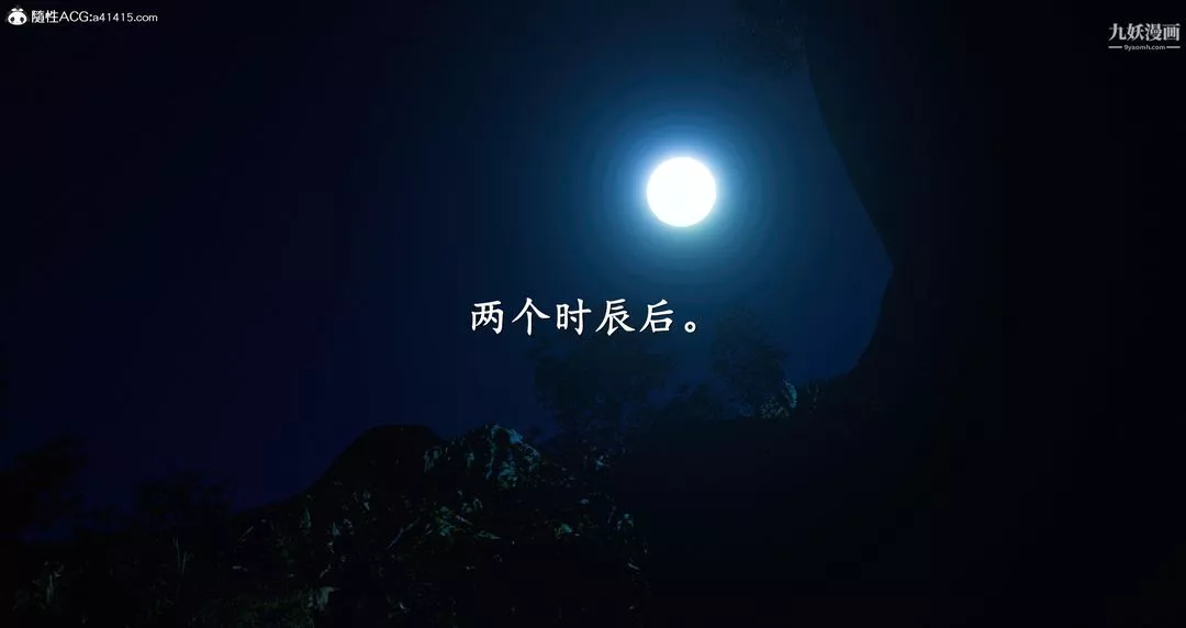 仙剑奇侠传精美同人大作[3D]-第06章【第02话】 - 图片 5