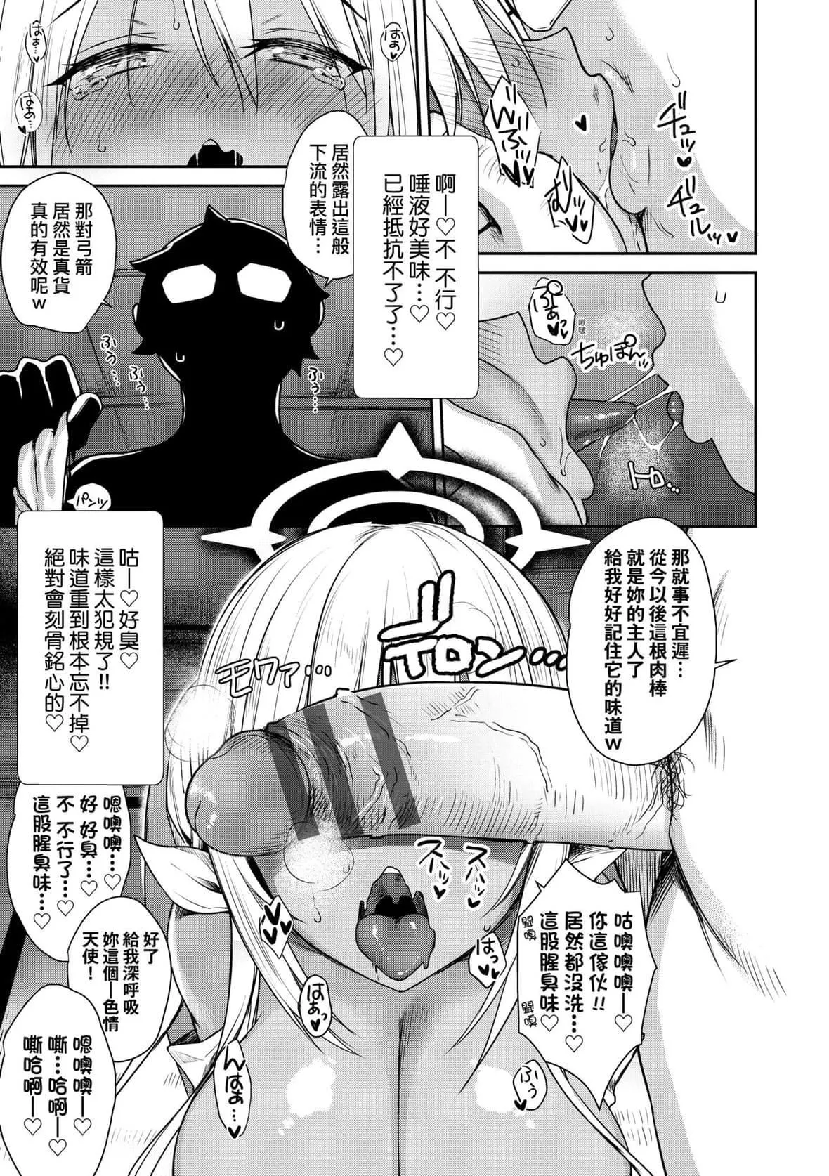 [でらうえあ]となりのサキュバスちゃん｜邻居傢的傲娇淫魔美眉[未来数位][DL版]-[でらうえあ]となりのサキュバスちゃん｜邻居傢的傲娇淫魔美眉[未来数位][DL版] - 图片 188