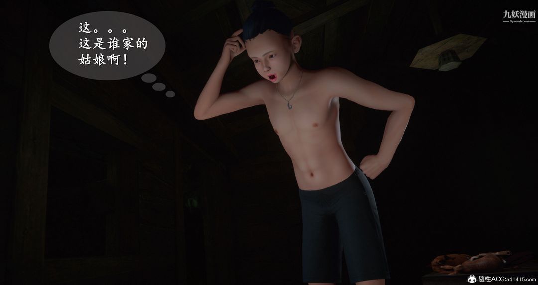 仙剑奇侠传精美同人大作[3D]第06章【第02话】