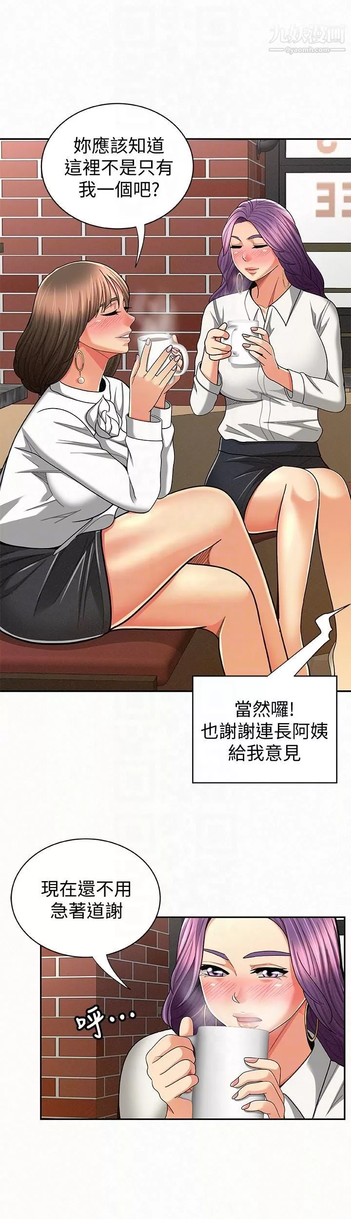 報告夫人第22話-讓你明白我的心意