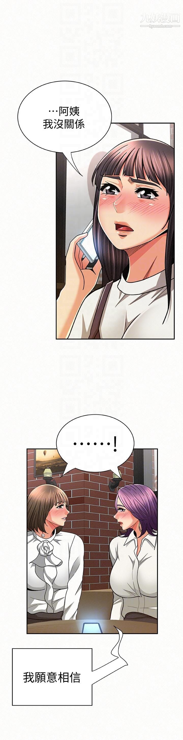 報告夫人第22話-讓你明白我的心意