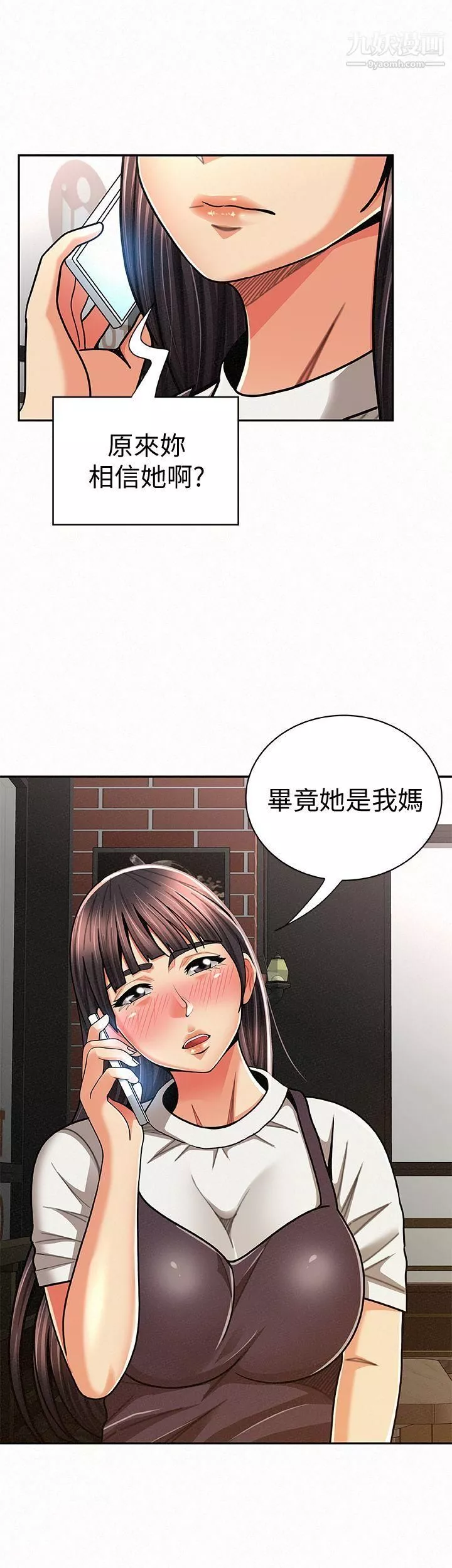 報告夫人第22話-讓你明白我的心意