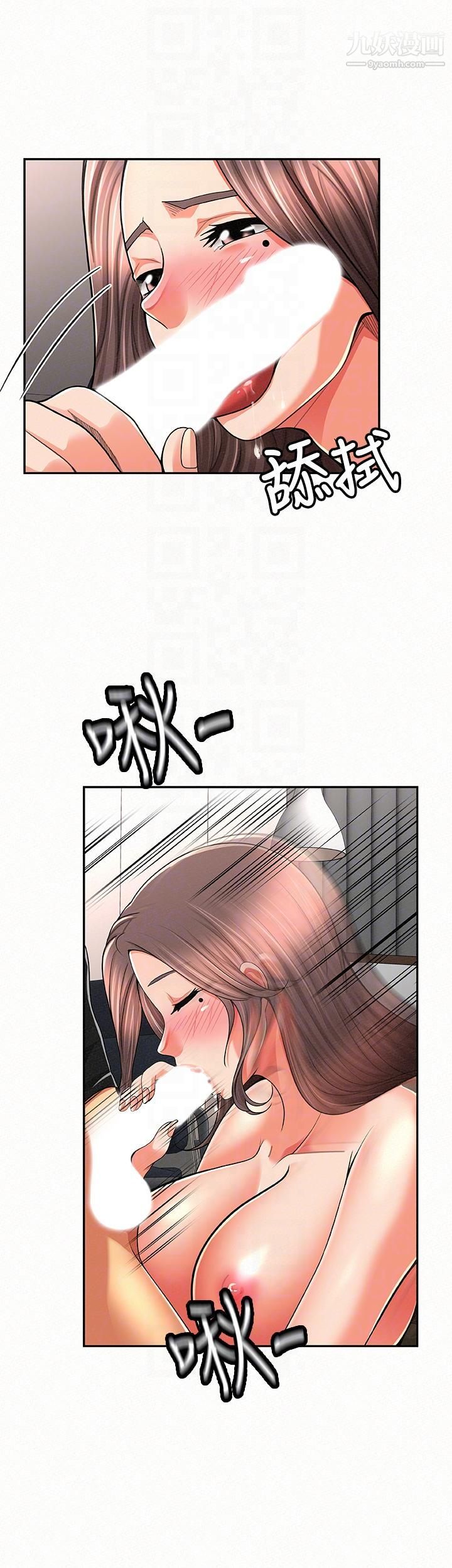 报告夫人第22话-让你明白我的心意