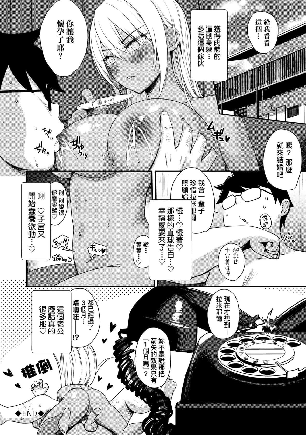 [でらうえあ]となりのサキュバスちゃん｜鄰居傢的傲嬌淫魔美眉[未來數位][DL版][でらうえあ]となりのサキュバスちゃん｜鄰居傢的傲嬌淫魔美眉[未來數位][DL版]