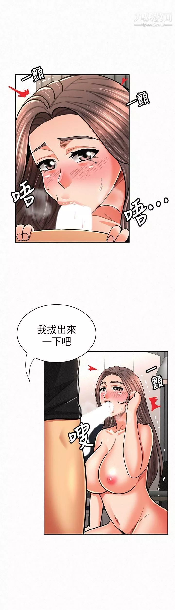 报告夫人-第23话-夫人逐渐加深的怀疑 - 图片 5