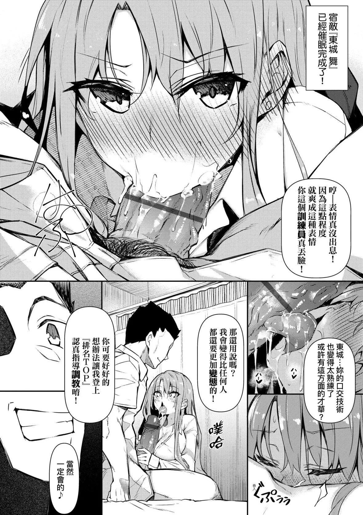 [復八磨直兎]催眠天国[未来数位][DL版]-[復八磨直兎]催眠天国[未来数位][DL版] - 图片 9