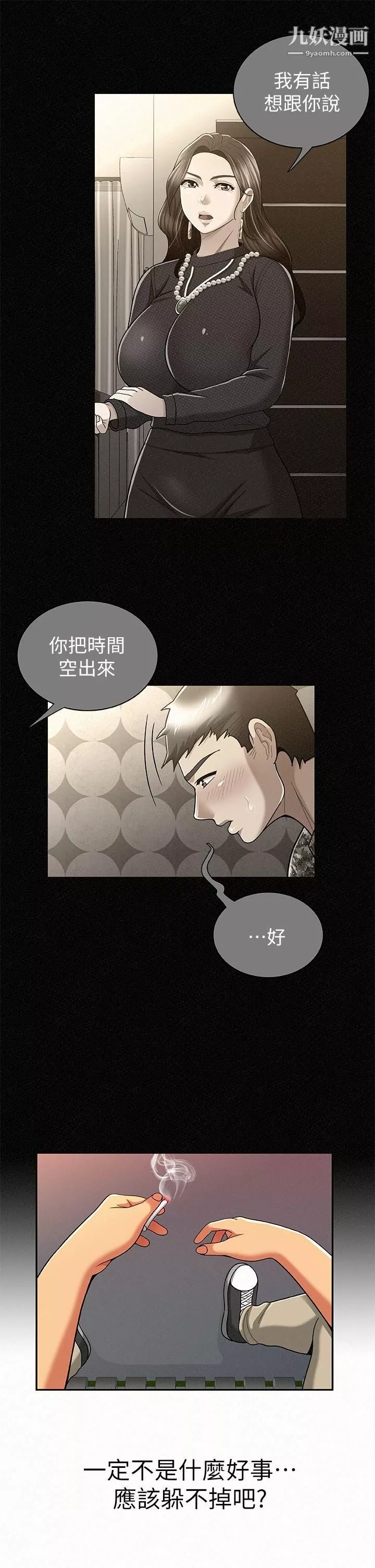报告夫人-第23话-夫人逐渐加深的怀疑 - 图片 26