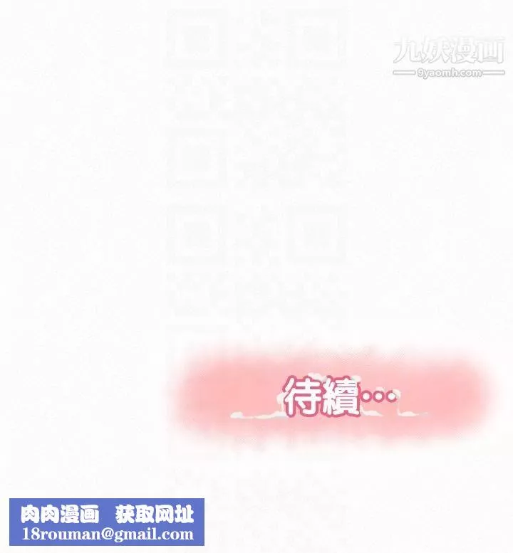 报告夫人-第23话-夫人逐渐加深的怀疑 - 图片 31