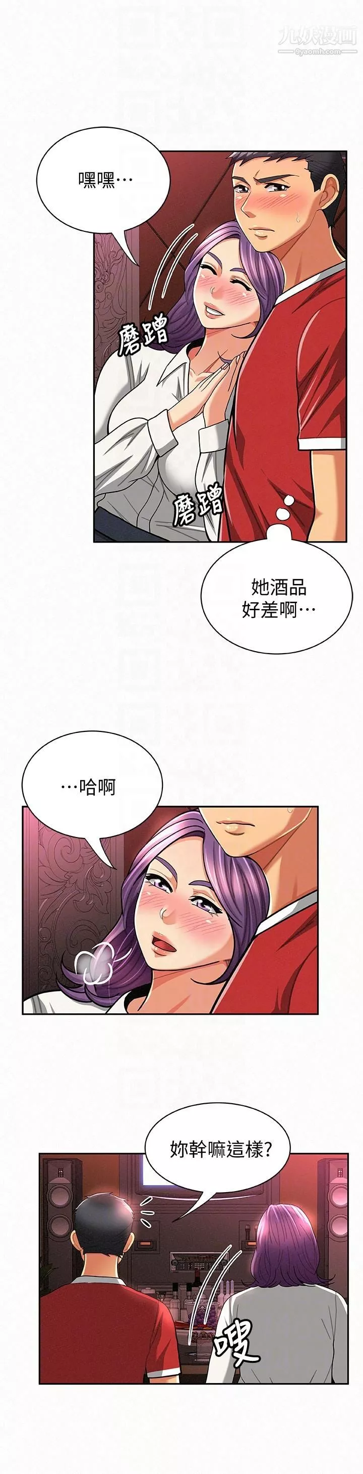 報告夫人第24話-用身體來談吧