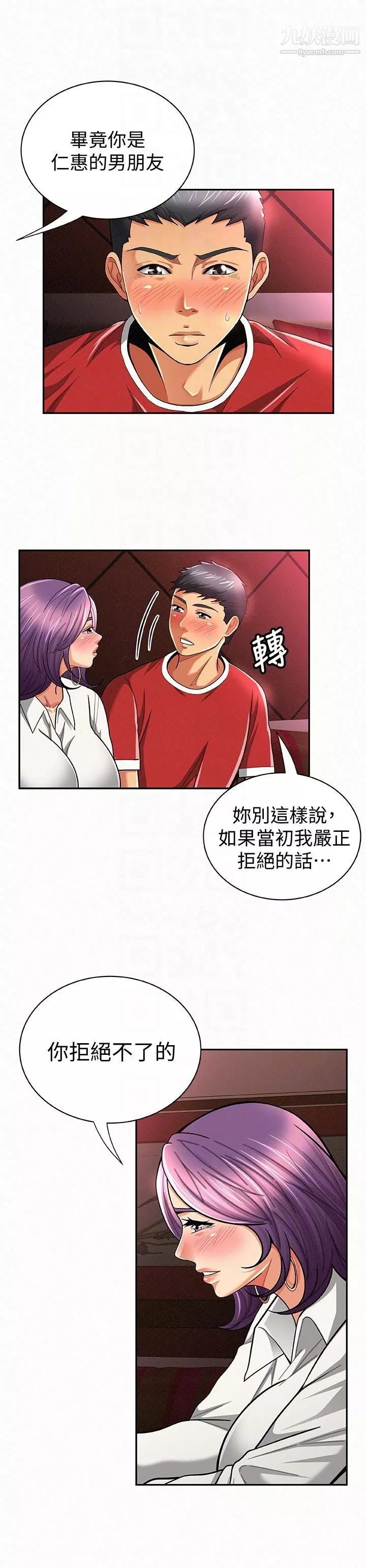 報告夫人第24話-用身體來談吧