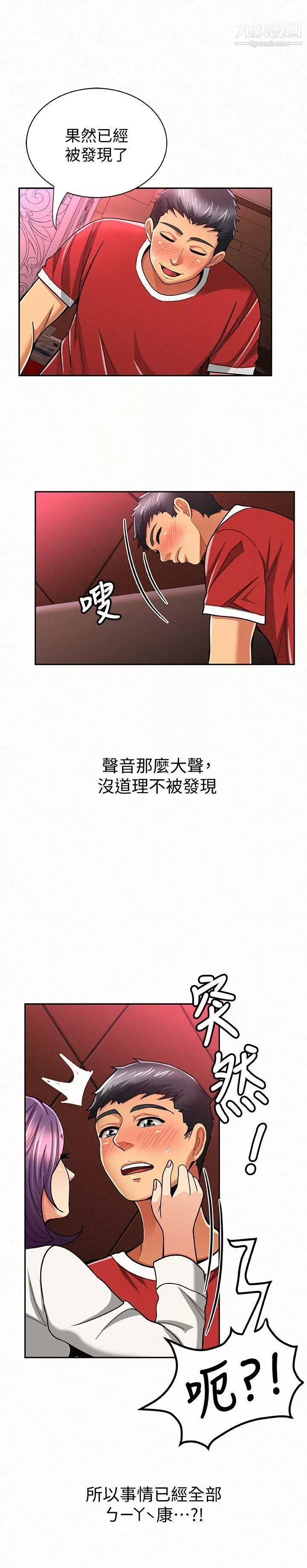 报告夫人-第24话-用身体来谈吧 - 图片 22
